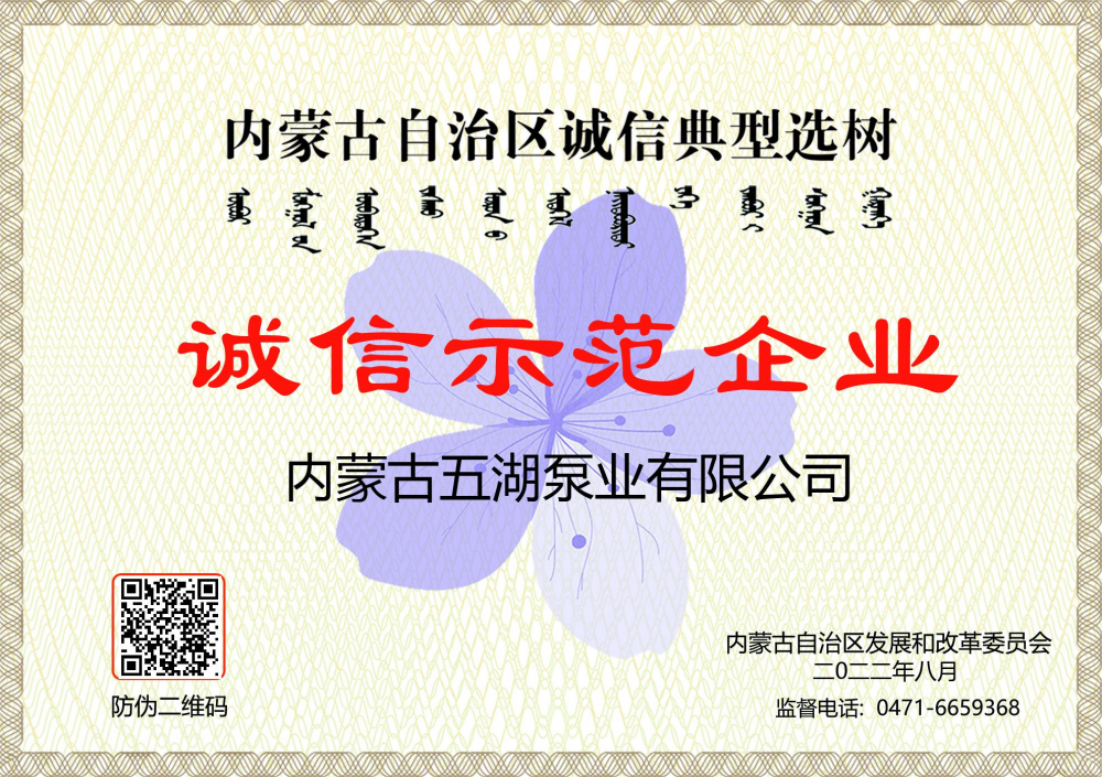 誠信企業(1).png